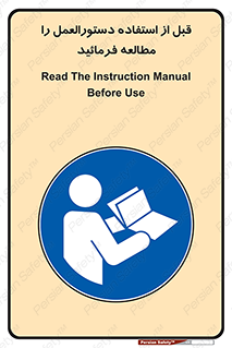  Instruction , Manual  , به کار انداختن , برگه , ایمنی , بخوانید , اطلاعات دستگاه , دیتا , روشن کردن , 