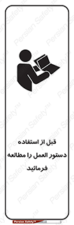  Instruction , Manual  , به کار انداختن , برگه , ایمنی , بخوانید , اطلاعات دستگاه , دیتا , روشن کردن , 