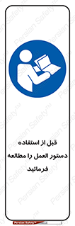  Instruction , Manual  , به کار انداختن , برگه , ایمنی , بخوانید , اطلاعات دستگاه , دیتا , روشن کردن , 
