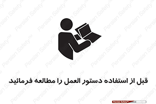 Safety sign: Read The Instruction Manual Before Use – design 10375