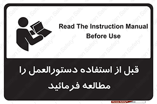  Instruction , Manual  , به کار انداختن , برگه , ایمنی , بخوانید , اطلاعات دستگاه , دیتا , روشن کردن , 