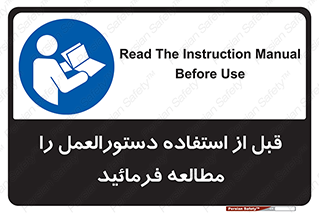  Instruction , Manual  , به کار انداختن , برگه , ایمنی , بخوانید , اطلاعات دستگاه , دیتا , روشن کردن , 