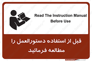  Instruction , Manual  , به کار انداختن , برگه , ایمنی , بخوانید , اطلاعات دستگاه , دیتا , روشن کردن , 