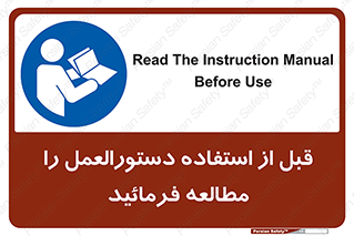  Instruction , Manual  , به کار انداختن , برگه , ایمنی , بخوانید , اطلاعات دستگاه , دیتا , روشن کردن , 