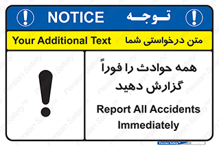 Report , Accidents , Immediately , حادثه , اتفاق , سریع , اطلاع , زود , 