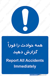 Report , Accidents , Immediately , حادثه , اتفاق , سریع , اطلاع , زود , 
