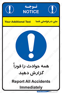 Report , Accidents , Immediately , حادثه , اتفاق , سریع , اطلاع , زود , 