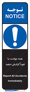 Report , Accidents , Immediately , حادثه , اتفاق , سریع , اطلاع , زود , 