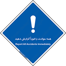 Report , Accidents , Immediately , حادثه , اتفاق , سریع , اطلاع , زود , 