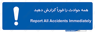 Report , Accidents , Immediately , حادثه , اتفاق , سریع , اطلاع , زود , 