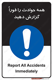 Report , Accidents , Immediately , حادثه , اتفاق , سریع , اطلاع , زود , 