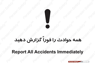 Report , Accidents , Immediately , حادثه , اتفاق , سریع , اطلاع , زود , 