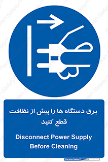 electrical , ماشین آلات , تمیزکردن , جدا , تجهیزات , 