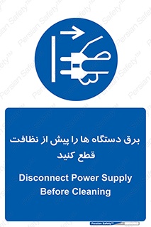 electrical , ماشین آلات , تمیزکردن , جدا , تجهیزات , 