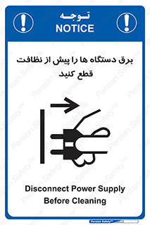 electrical , ماشین آلات , تمیزکردن , جدا , تجهیزات , 