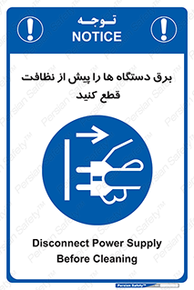 electrical , ماشین آلات , تمیزکردن , جدا , تجهیزات , 