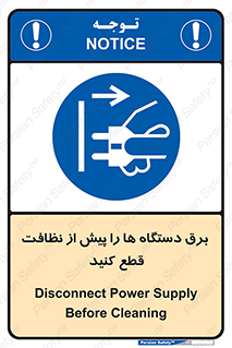 electrical , ماشین آلات , تمیزکردن , جدا , تجهیزات , 