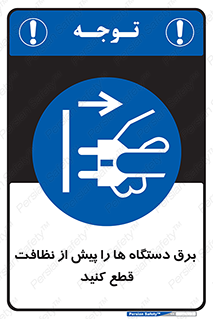 electrical , ماشین آلات , تمیزکردن , جدا , تجهیزات , 