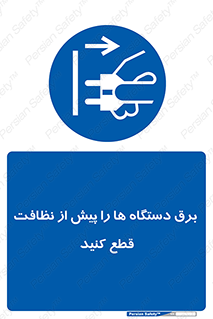 electrical , ماشین آلات , تمیزکردن , جدا , تجهیزات , 