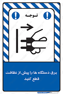 electrical , ماشین آلات , تمیزکردن , جدا , تجهیزات , 