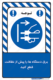 electrical , ماشین آلات , تمیزکردن , جدا , تجهیزات , 