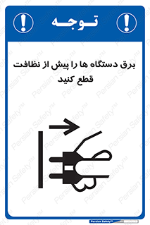 electrical , ماشین آلات , تمیزکردن , جدا , تجهیزات , 