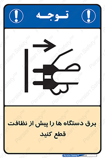 electrical , ماشین آلات , تمیزکردن , جدا , تجهیزات , 