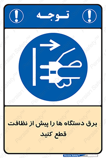 electrical , ماشین آلات , تمیزکردن , جدا , تجهیزات , 