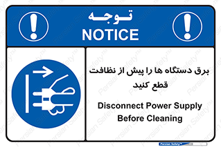 electrical , ماشین آلات , تمیزکردن , جدا , تجهیزات , 