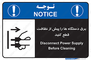 electrical , ماشین آلات , تمیزکردن , جدا , تجهیزات , 