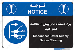 electrical , ماشین آلات , تمیزکردن , جدا , تجهیزات , 
