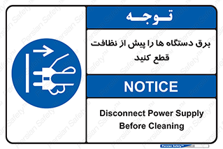 electrical , ماشین آلات , تمیزکردن , جدا , تجهیزات , 