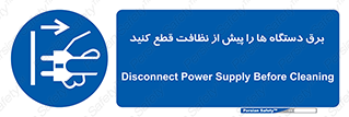 electrical , ماشین آلات , تمیزکردن , جدا , تجهیزات , 