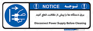 electrical , ماشین آلات , تمیزکردن , جدا , تجهیزات , 