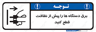 electrical , ماشین آلات , تمیزکردن , جدا , تجهیزات , 