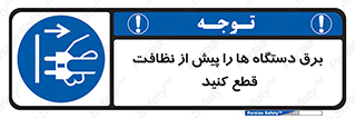 electrical , ماشین آلات , تمیزکردن , جدا , تجهیزات , 
