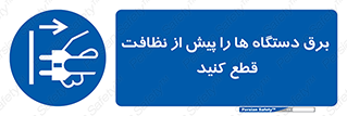 electrical , ماشین آلات , تمیزکردن , جدا , تجهیزات , 