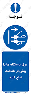 electrical , ماشین آلات , تمیزکردن , جدا , تجهیزات , 