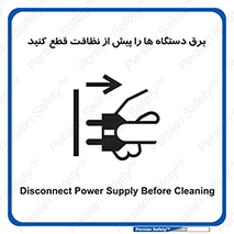 electrical , ماشین آلات , تمیزکردن , جدا , تجهیزات , 
