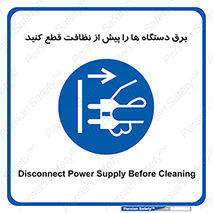 electrical , ماشین آلات , تمیزکردن , جدا , تجهیزات , 