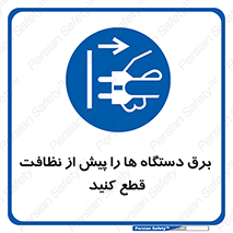 electrical , ماشین آلات , تمیزکردن , جدا , تجهیزات , 