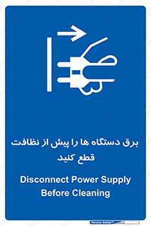 electrical , ماشین آلات , تمیزکردن , جدا , تجهیزات , 