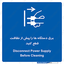 electrical , ماشین آلات , تمیزکردن , جدا , تجهیزات , 