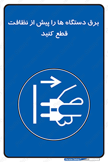 electrical , ماشین آلات , تمیزکردن , جدا , تجهیزات , 