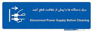 electrical , ماشین آلات , تمیزکردن , جدا , تجهیزات , 