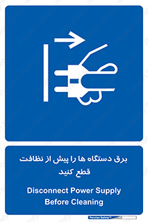 electrical , ماشین آلات , تمیزکردن , جدا , تجهیزات , 