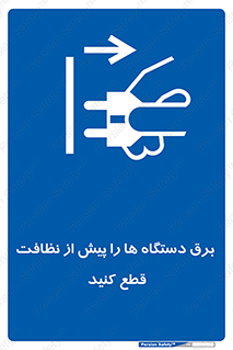 electrical , ماشین آلات , تمیزکردن , جدا , تجهیزات , 