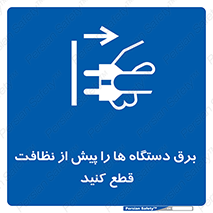 electrical , ماشین آلات , تمیزکردن , جدا , تجهیزات , 