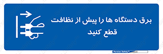 electrical , ماشین آلات , تمیزکردن , جدا , تجهیزات , 
