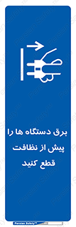 electrical , ماشین آلات , تمیزکردن , جدا , تجهیزات , 
